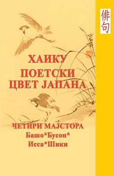 portada Haiku: Poetski Cvet Japana - Baso - Buson - Issa - Siki (in Serbio)