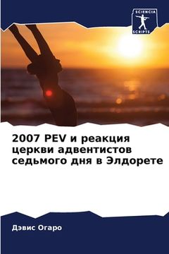 portada 2007 PeV и реакция церкви адвен&#109 (en Ruso)