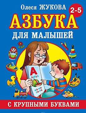 portada Azbuka s Krupnymi Bukvami Dlja Malyshej (en Ruso)