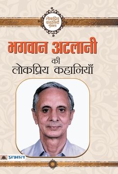 portada Bhagwan Atalani Ki Lokpriya Kahaniyan (en Hindi)