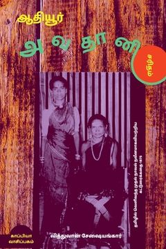 portada ATHIYUR AVADHANI or THE SELF - MADE MAN (First Tamil Novel) / ஆதியூர் அவதான&#3 (en Tamil)