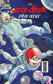 portada Chacha Chaudhary Space Yatra (च च चौधरी स्प स ê (in Hindi)