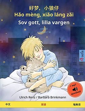 portada 好梦,小狼仔 - hǎo Mèng, XiǍO Láng zǎi - sov Gott, Lilla Vargen (中文 - 瑞典语): 双语绘本,有声读物供下载 (Sefa Picture Books in two Languages) (en Chino)