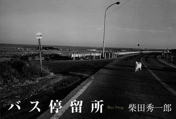 portada Suichiro Shibata: Bus Stop