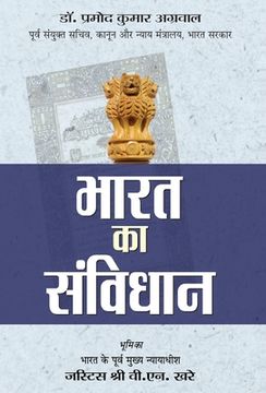 portada Bharat Ka Samvidhan (en Hindi)