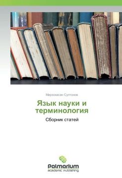 portada Yazyk nauki i terminologiya: Sbornik statej