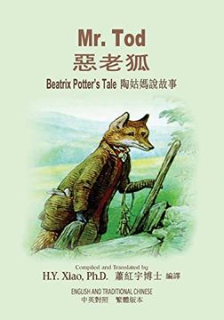portada Mr. Tod (Traditional Chinese): 01 Paperback B&W: Volume 8 (Beatrix Potter's Tale) (en Chino)