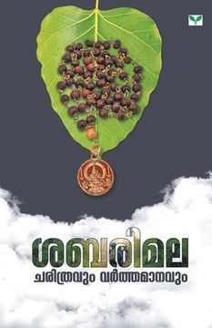 portada Sabarimala Charithravum Varthamanavum (en Malayalam)