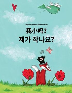 portada Wo xiao ma? Jega jagnayo?: Chinese/Mandarin Chinese [Simplified]-Korean: Children's Picture Book (Bilingual Edition)