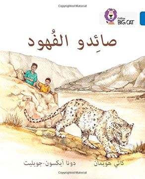 portada The Leopard Poachers, Level 16 (en Árabe)