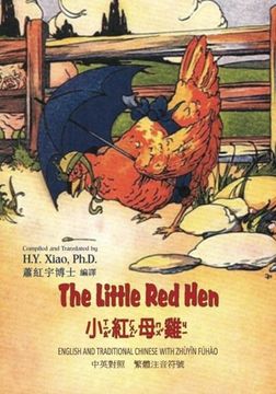 portada The Little Red Hen (Traditional Chinese): 02 Zhuyin Fuhao (Bopomofo) Paperback Color (Childrens Picture Books) (Volume 20) (Chinese Edition)