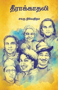 portada Theera Kadhali (en Tamil)