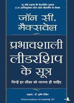 portada Prabhavshali Leadership Ke Sutra (in Hindi)