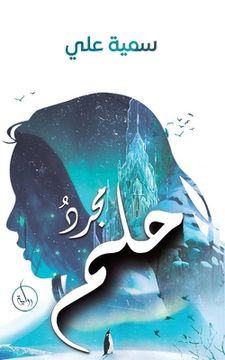 portada جرد (in Arabic)