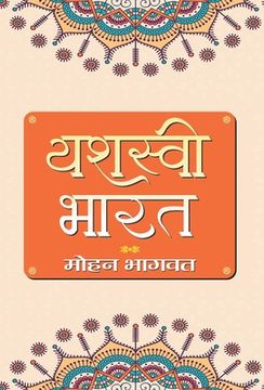 portada Yashasvi Bharat (in Hindi)
