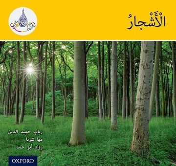 portada The Arabic Club Readers: Yellow: Trees