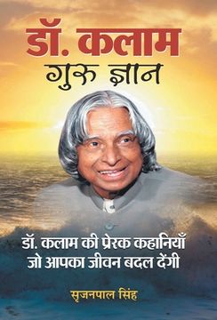 portada Dr. Kalam Guru Gyan (en Hindi)