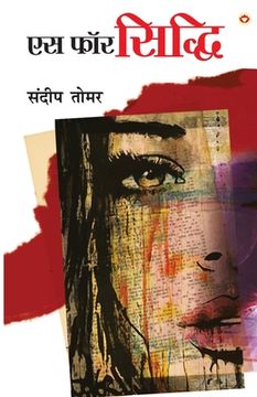 portada S For Siddhi (एस फॉर सिद्धि) (en Hindi)