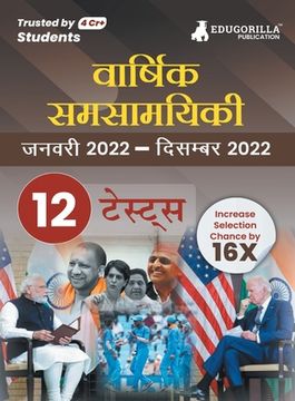 portada Yearly Current Affairs: January 2022 to December 2022 - Covered All Important Events, News, Issues for SSC, Defence, Banking and All Competiti (in Hindi)
