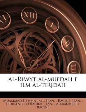 portada Al-Riwyt Al-Mufdah F ILM Al-Tirjdah (in Arabic)