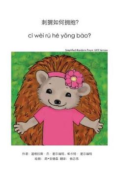 portada How Do Hedgehogs Hug? Simplified Mandarin and Pinyin 6X9 Trade Version: - Many Ways to Show Love