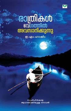 portada Rathrikal Vegathil Avasanikkunnu (en Malayalam)