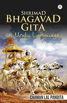 portada Shrimad Bhagavad Gita (en Urdu)