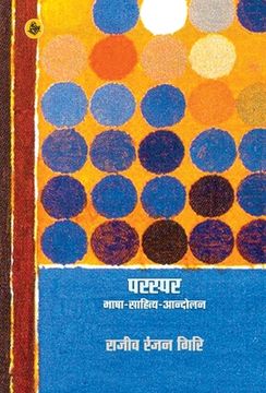 portada Paraspar: Bhasha-Sahitya-Andolan (en Hindi)