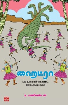 portada Hydra (en Tamil)