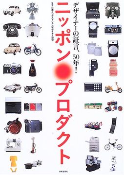 portada Nippon Products - the Works of Japanese Product Design