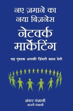 portada Naye Zamaane Ka Naya Business: Network Marketing (en Hindi)