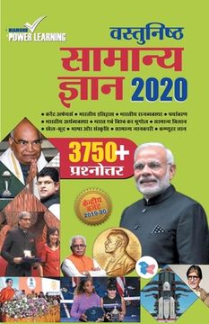 portada Vastunisht Samanya Gyan 2020 (वास्तुनिष्ठ सामन्य (en Hindi)