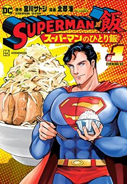 portada Superman vs. Meshi 1 (in English)