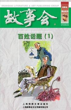 portada Bai Xing Hua Ti (1)