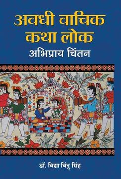 portada Avadhi Vachik Katha Lok: Abhipray Chintan (en Hindi)
