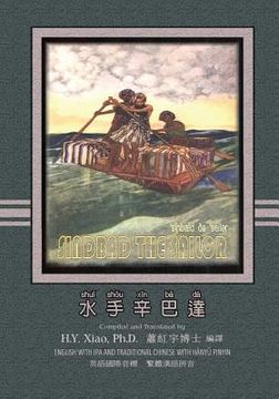 portada Sindbad the Sailor (Traditional Chinese): 09 Hanyu Pinyin with IPA Paperback B&w