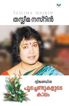 portada Dwikhanditha-Poochendukalute Kalam (en Malayalam)