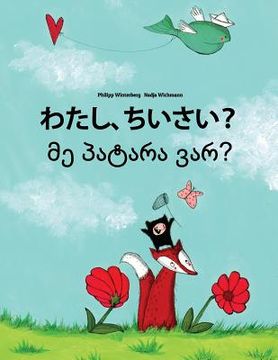 portada Watashi, chisai? Me patara var?: Japanese [Hirigana and Romaji]-Georgian: Children's Picture Book (Bilingual Edition) (en Japonés)