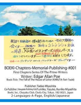 portada Boeki-Chapters-Memorial-Publishing-#001: The House of Usher by Edgar a Poe Volume 1