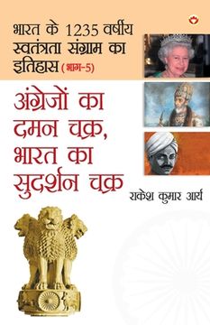 portada Angrejon Ka Daman Chakra, Bharat Ka Sudarshan chakra (अंग्रेजों का दम&#2 (en Hindi)