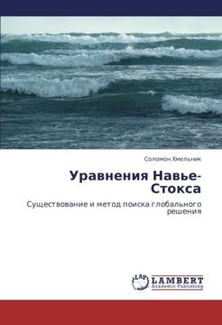 portada Uravneniya Nav'e-Stoksa: Sushchestvovanie i metod poiska global'nogo resheniya (Russian Edition)
