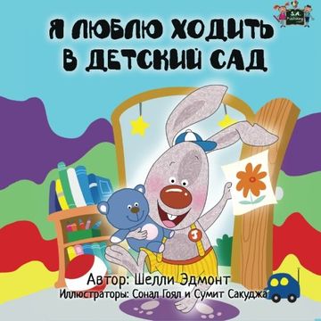 portada I Love to Go to Daycare: Russian Edition (Russian Bedtime Collection)