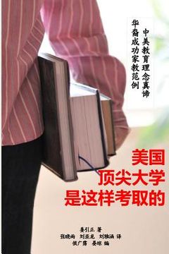 portada Dream College Admissions Made Possible -- Chinese Translation: Tried and True Tips from My Family to Yours