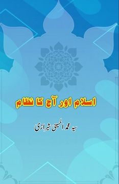 portada Islam aur Aaj ka Nizaam: (Islam and Modern System) (in Urdu)