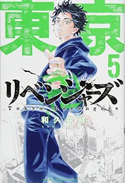 portada Tokyo Revengers (Omnibus) Vol. 5-6 (en Inglés)