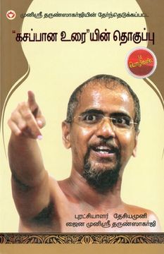 portada Kadve Pravachan in Tamil (கசப்பான உரை) (en Tamil)