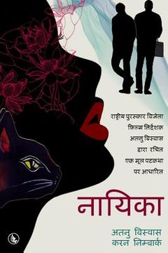 portada Nayika (en Hindi)