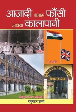 portada Azadi Banam Phansi Athva Kalapani (en Hindi)