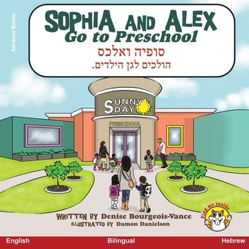 portada Sophia and Alex Go to Preschool: סופיה ואלכס הולכים &# (in Hebreo)