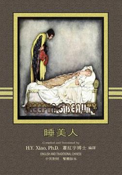 portada The Sleeping Beauty (Traditional Chinese): 01 Paperback B&w